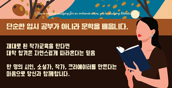 문학을 배웁니다 — 뉴스페이퍼 아카데미