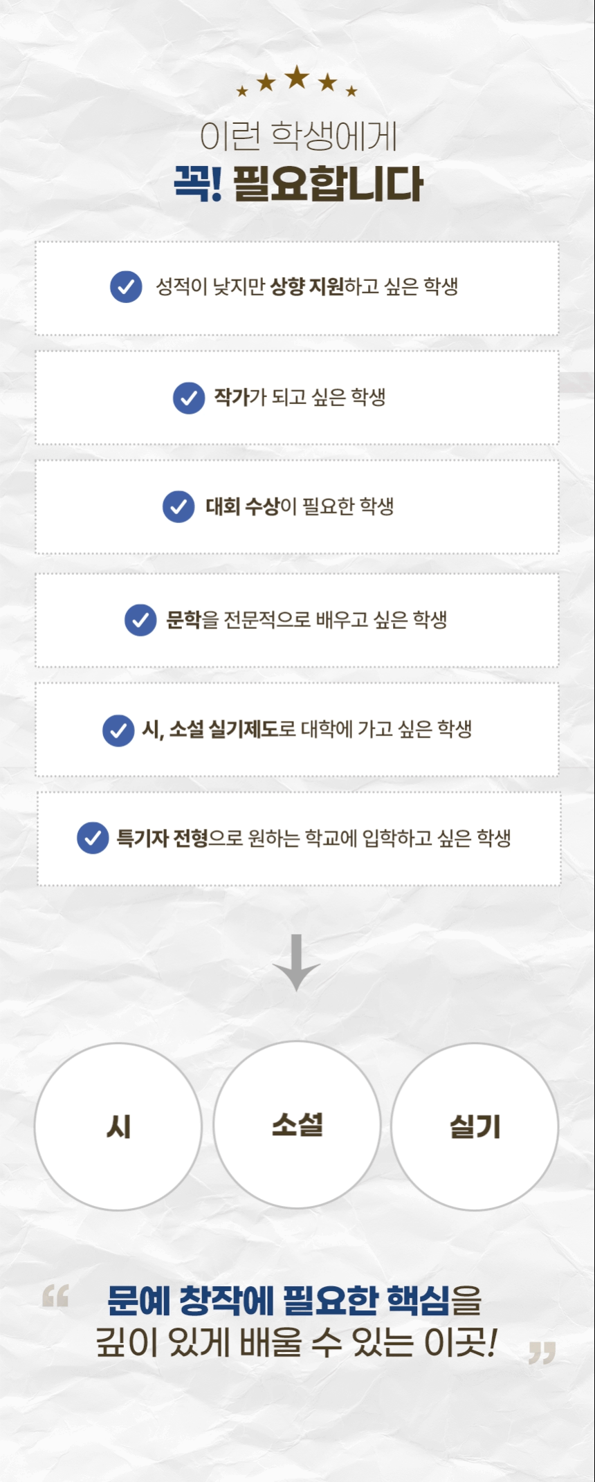 수업 과정 안내 — 뉴스페이퍼 아카데미