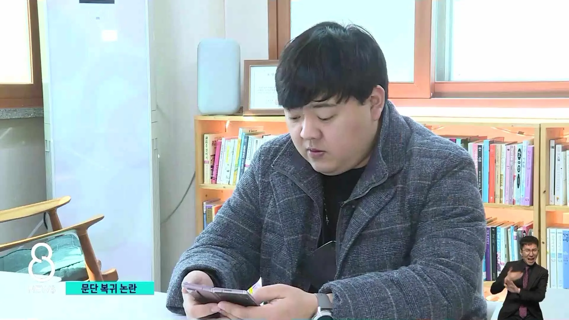 이민우 원장이 출연한 방송 영상 장면