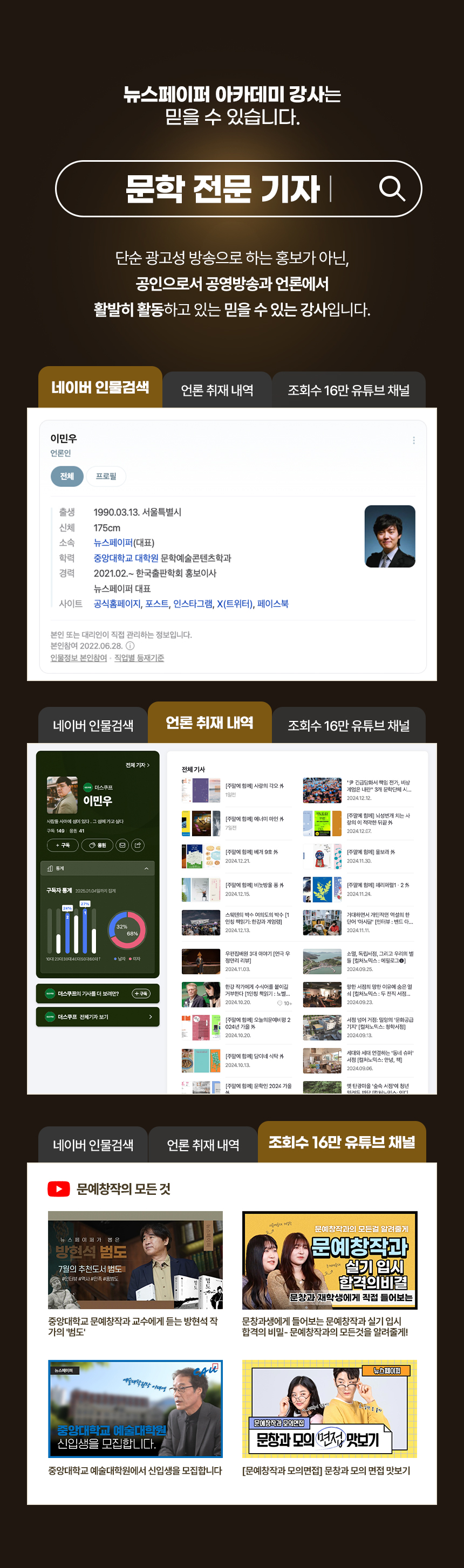 온라인 수업과 뉴스페이퍼 교육 자료 안내