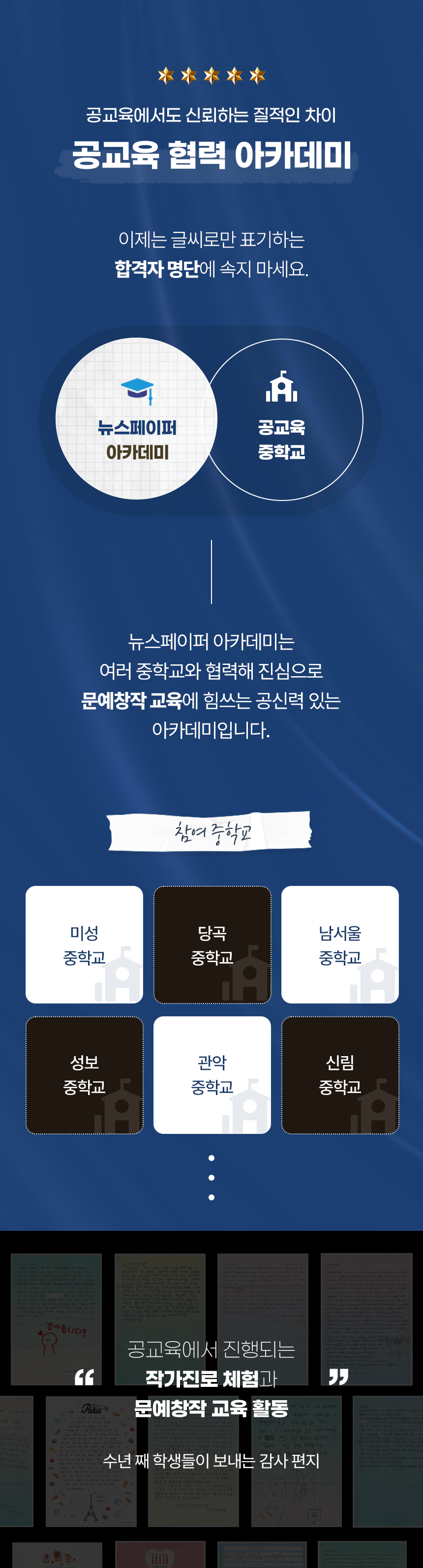 언론·학술·교육 활동과 공개 근거 자료