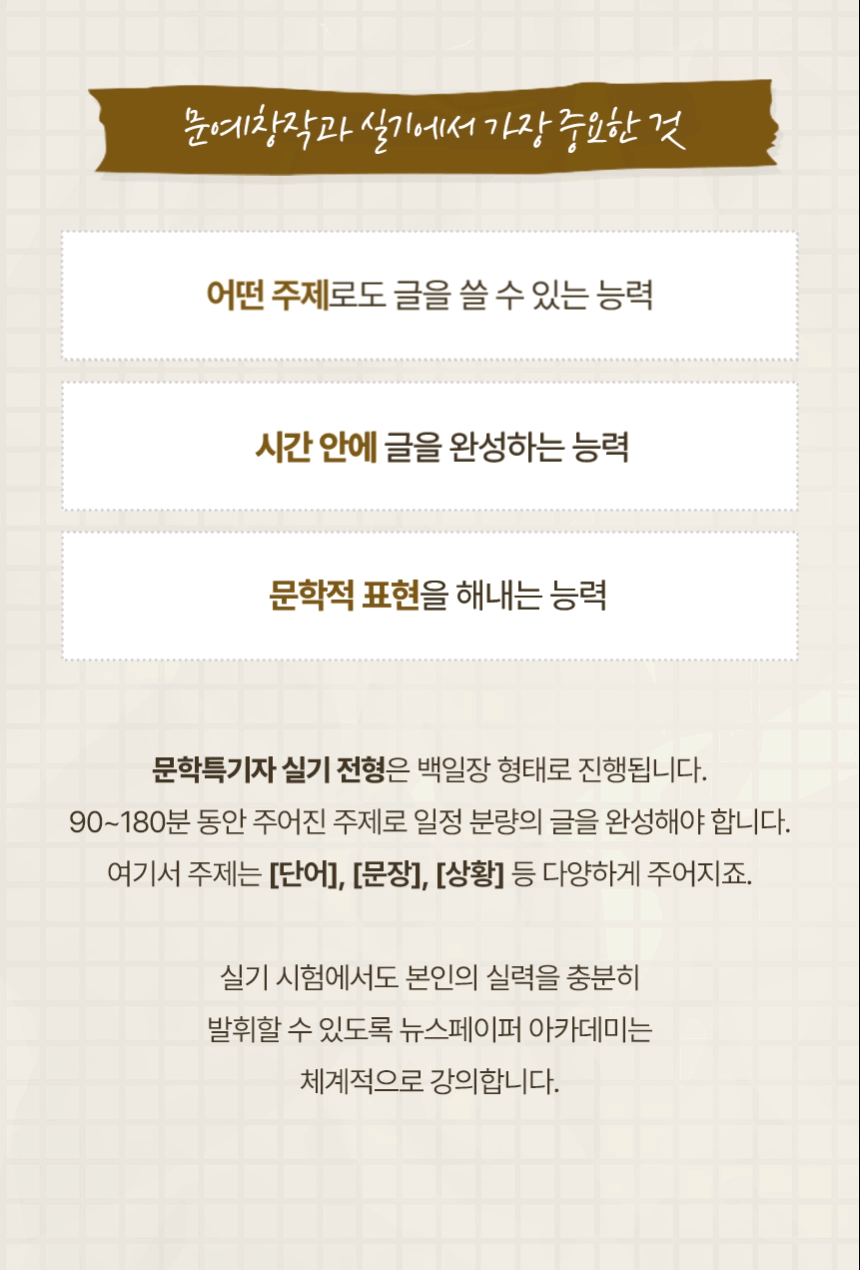 1대8 소수정예 맞춤 수업 현장 움직이는 이미지