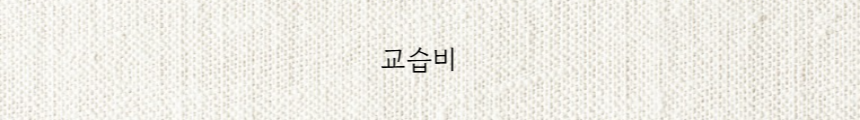 뉴스페이퍼 아카데미 교습비 안내