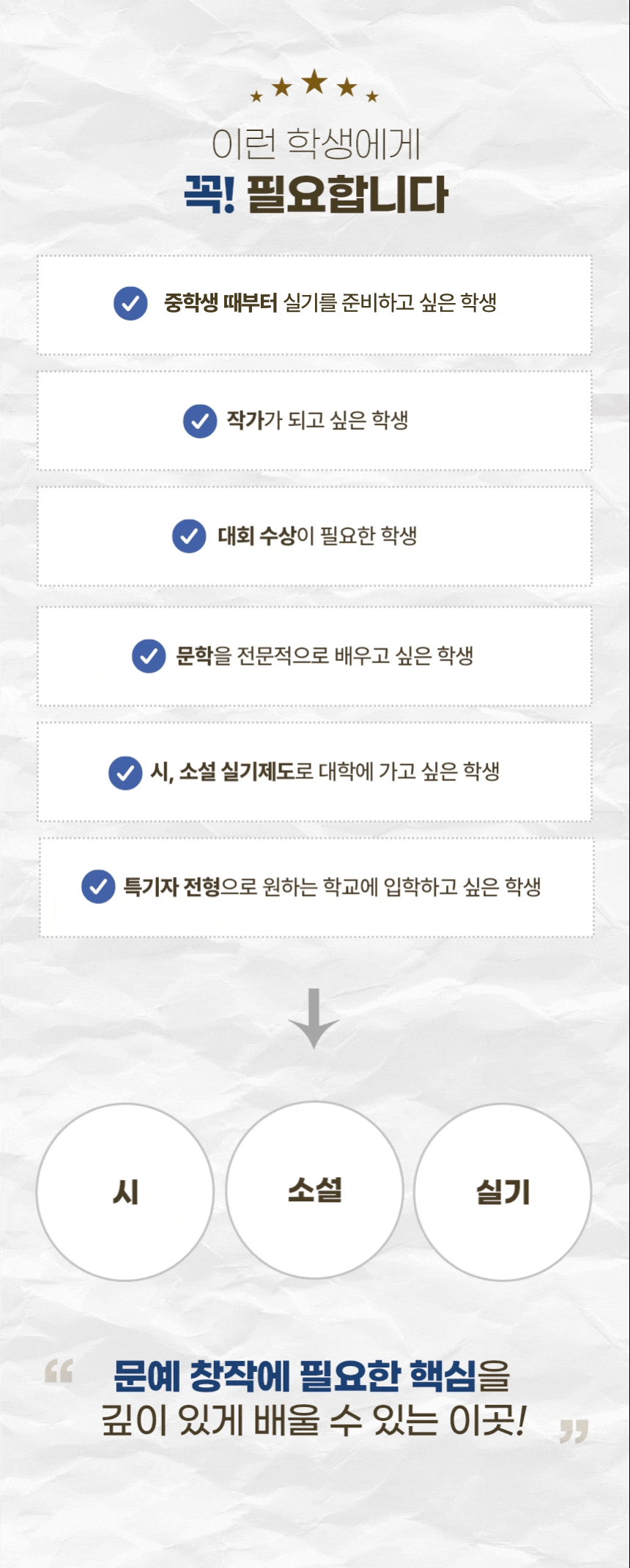 이런 학생에게 뉴스페이퍼 아카데미가 필요합니다