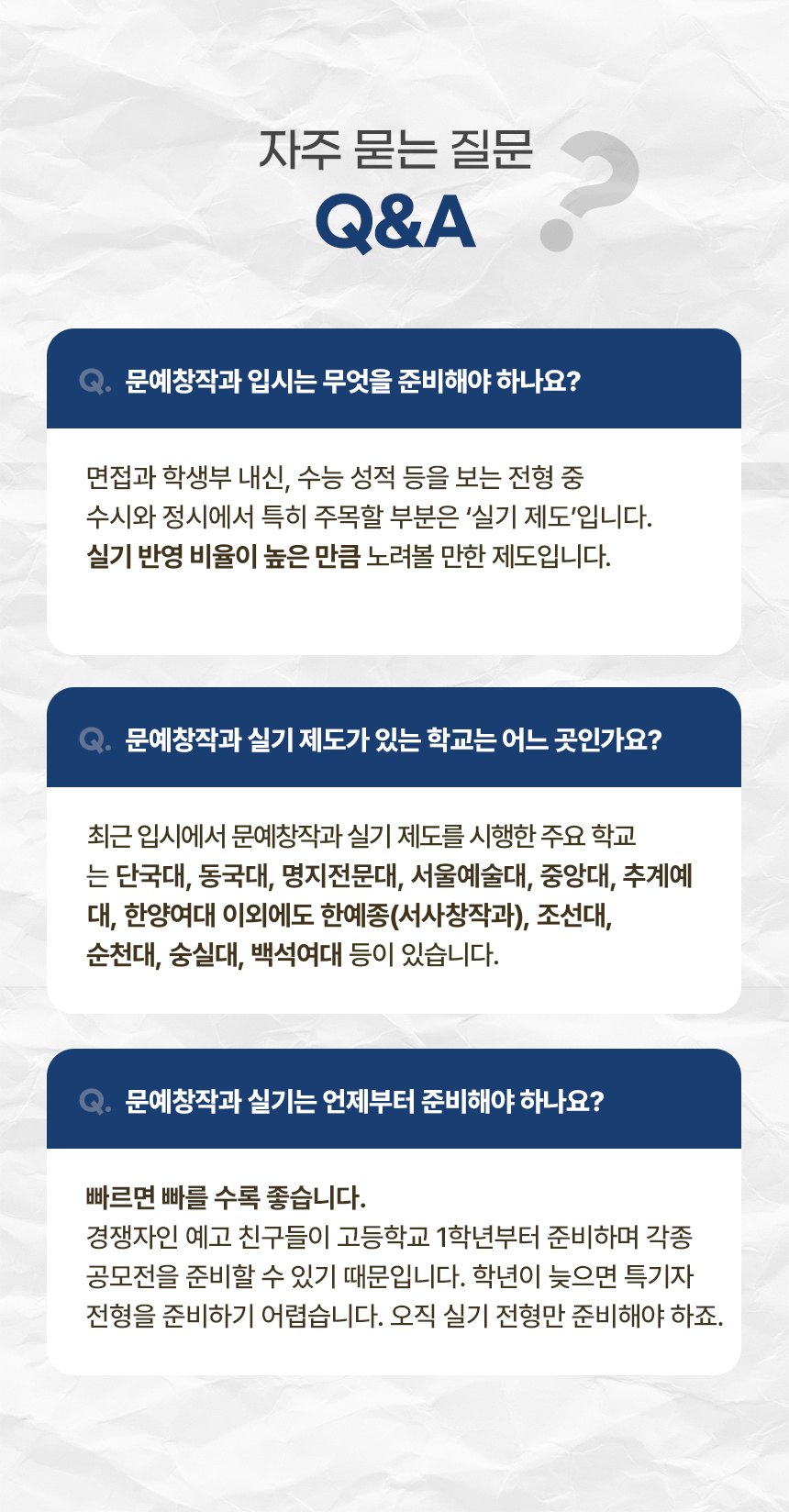 자주 묻는 질문 Q&A