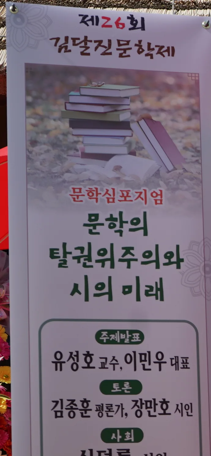 심포지엄 안내 현수막