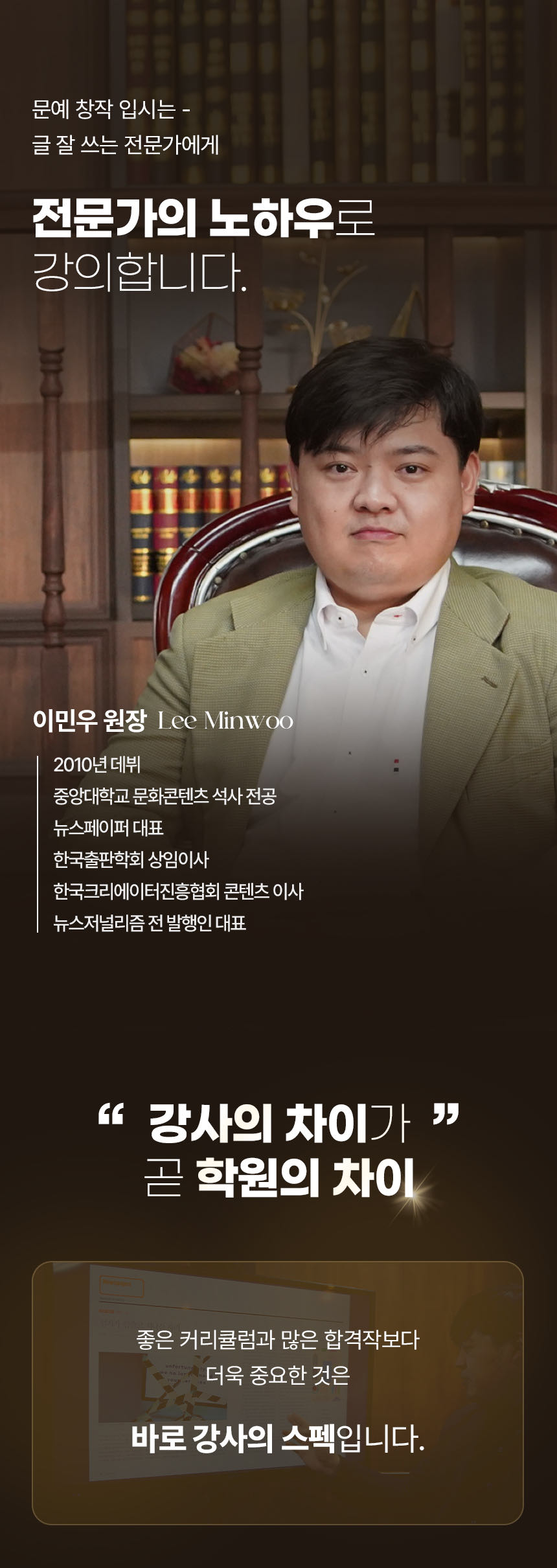 뉴스페이퍼아카데미 문예창작 논술교습소 상세 소개 5