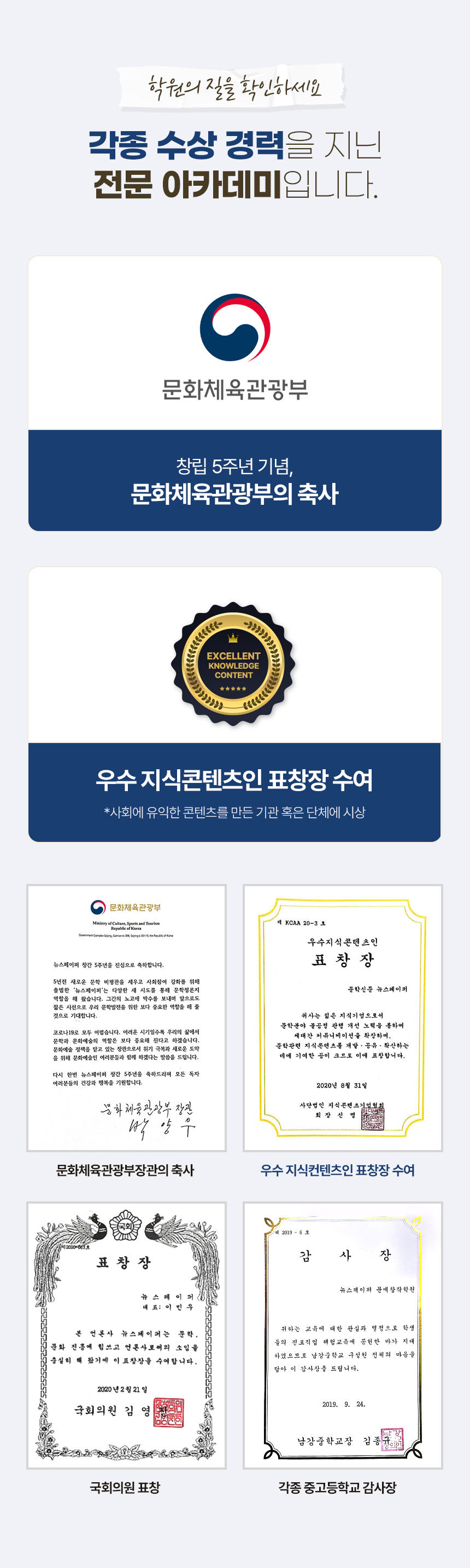 뉴스페이퍼아카데미 문예창작 논술교습소 상세 소개 7