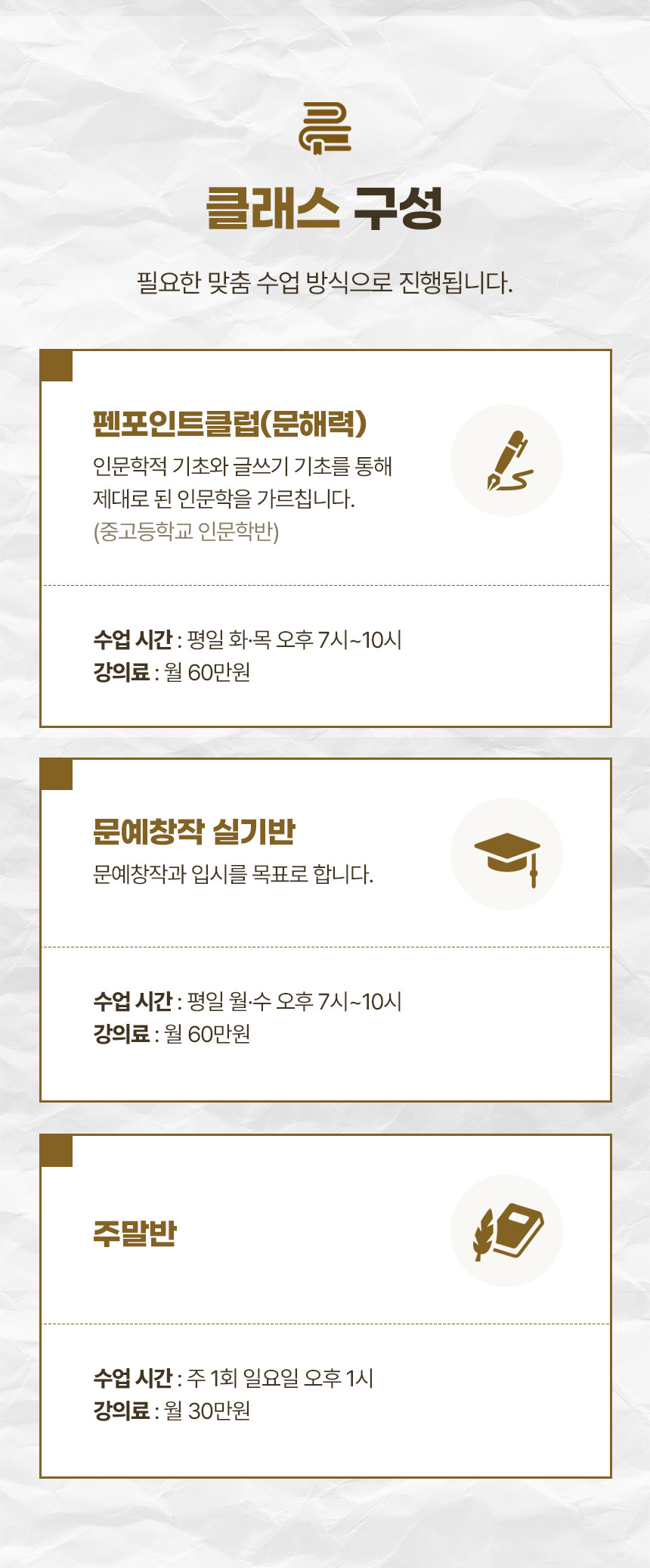 뉴스페이퍼아카데미 문예창작 논술교습소 상세 소개 11
