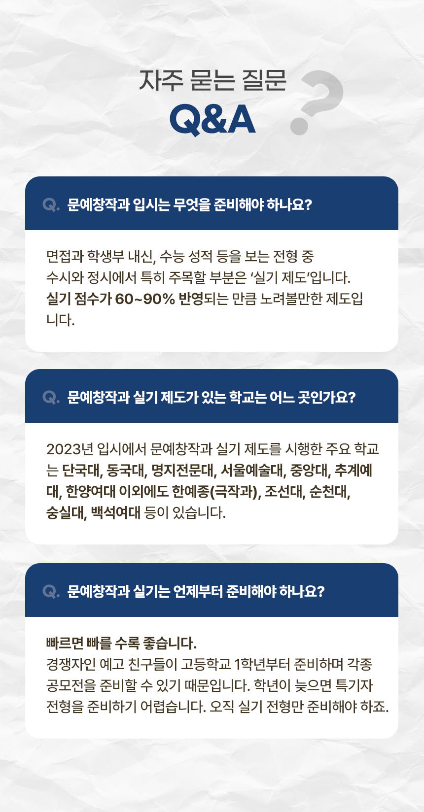 뉴스페이퍼아카데미 문예창작 논술교습소 상세 소개 14