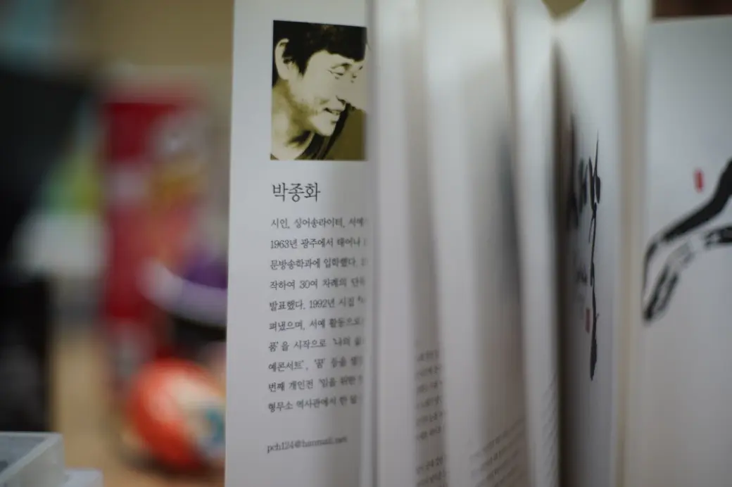 문학 책과 작가 소개 자료